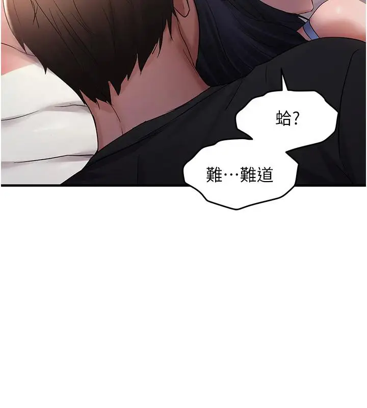 漫画《偏偏欲到妳》第31话第2张图
