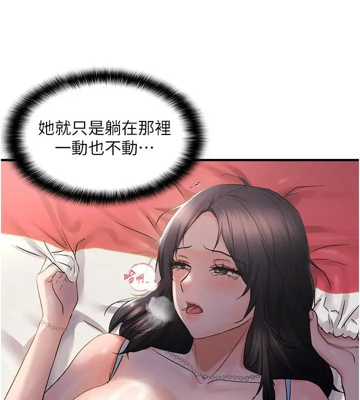漫画《偏偏欲到妳》第31话第25张图