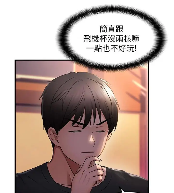 漫画《偏偏欲到妳》第31话第28张图