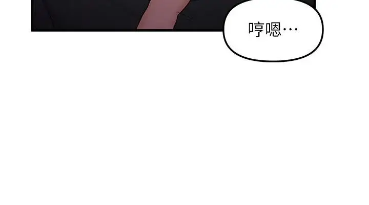 漫画《偏偏欲到妳》第31话第29张图
