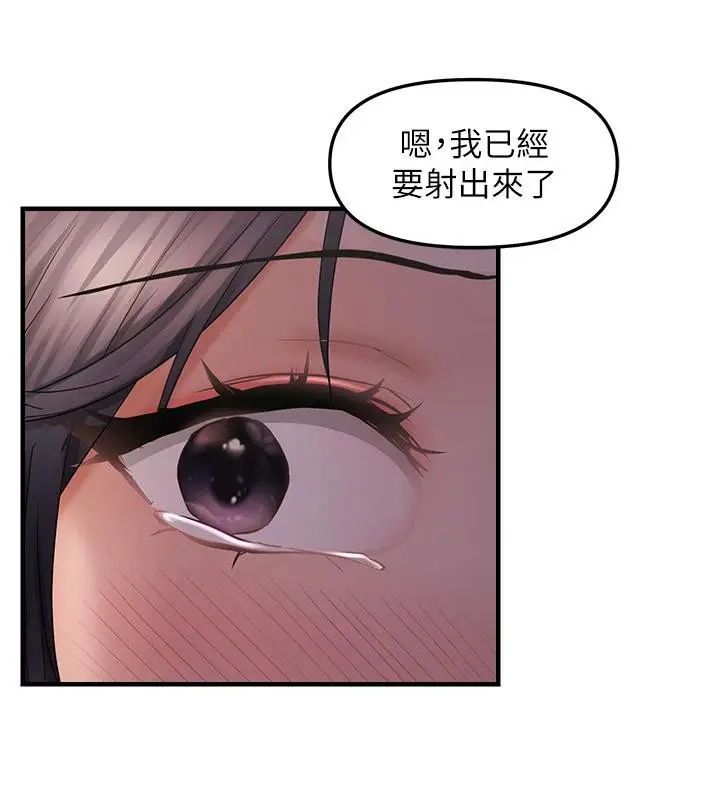 漫画《偏偏欲到妳》第31话第3张图