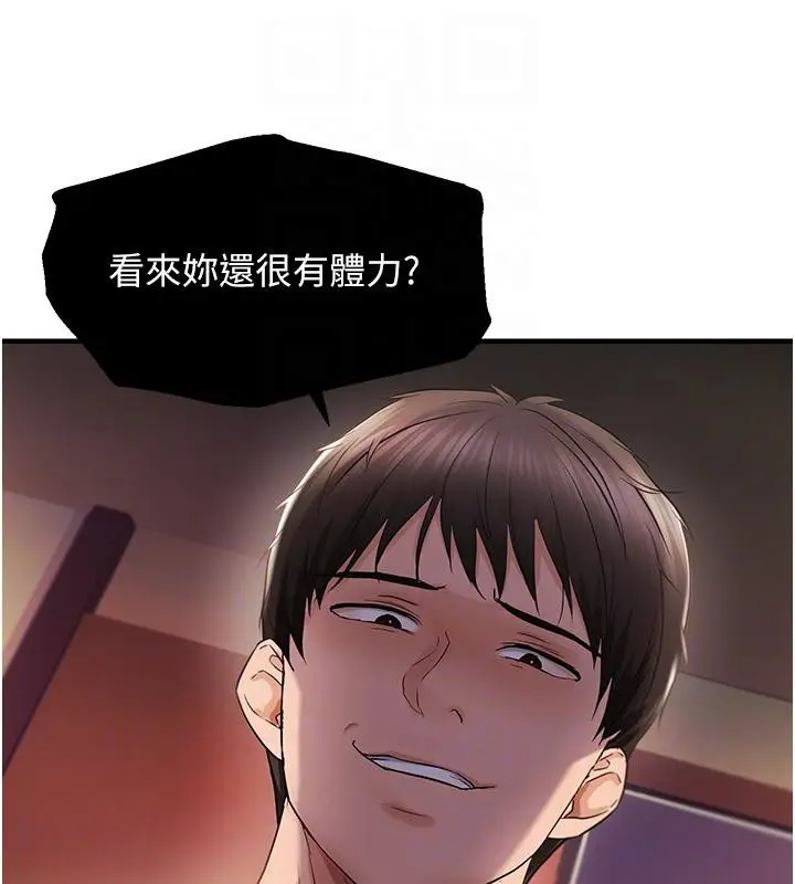 漫画《偏偏欲到妳》第31话第34张图