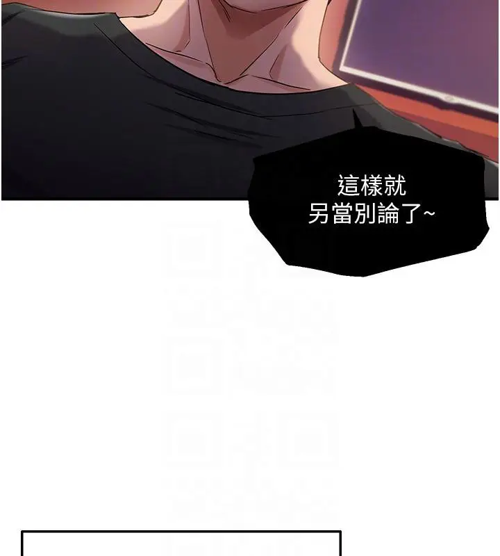 漫画《偏偏欲到妳》第31话第35张图