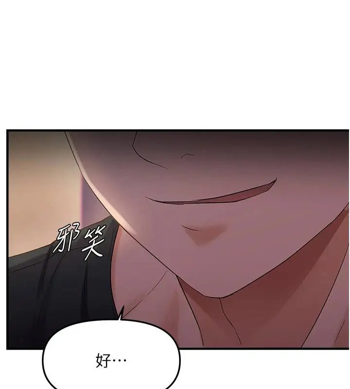 漫画《偏偏欲到妳》第31话第44张图