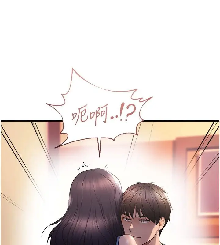 漫画《偏偏欲到妳》第31话第47张图