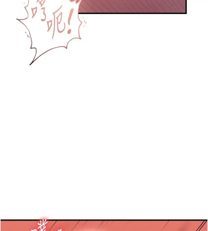漫画《偏偏欲到妳》第31话第5张图
