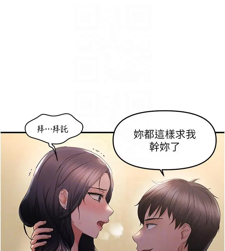 漫画《偏偏欲到妳》第31话第50张图