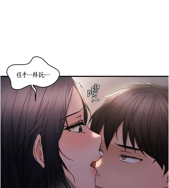 漫画《偏偏欲到妳》第31话第55张图
