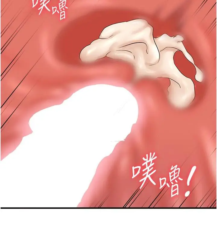 漫画《偏偏欲到妳》第31话第6张图