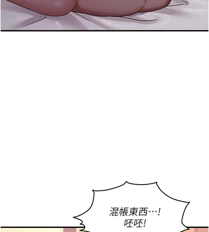 漫画《偏偏欲到妳》第31话第64张图
