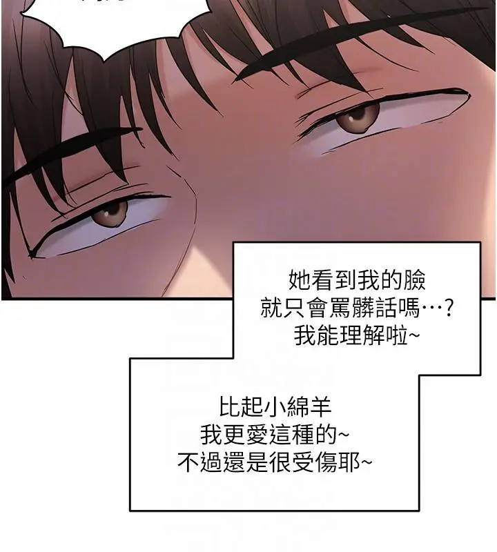漫画《偏偏欲到妳》第31话第67张图