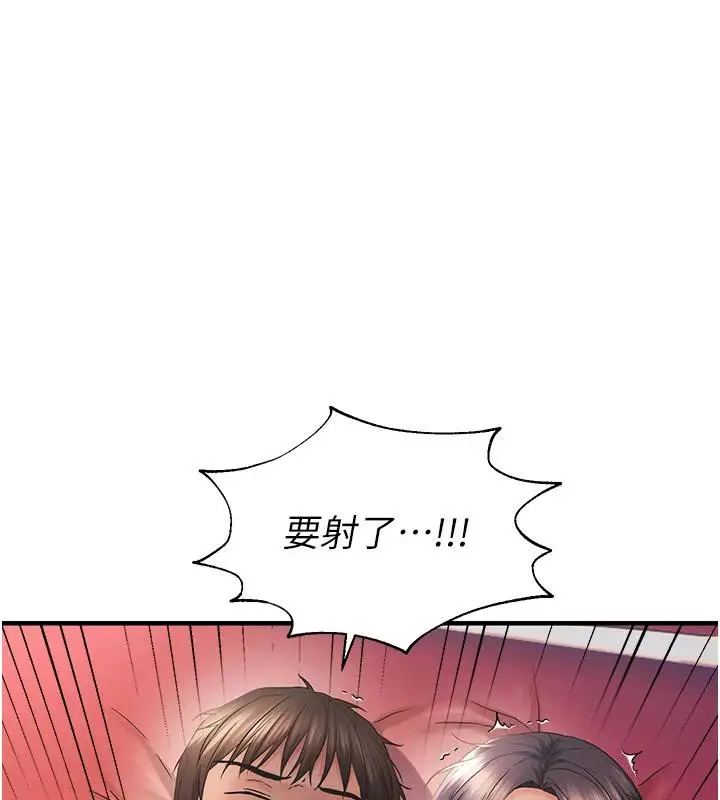 漫画《偏偏欲到妳》第31话第7张图