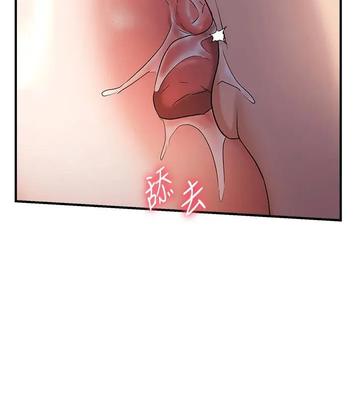 漫画《偏偏欲到妳》第31话第78张图