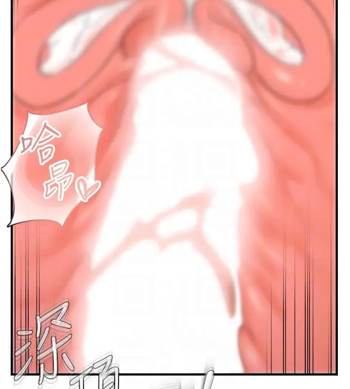 漫画《偏偏欲到妳》第31话第82张图