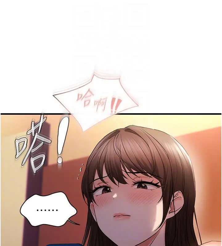 漫画《偏偏欲到妳》第31话第89张图