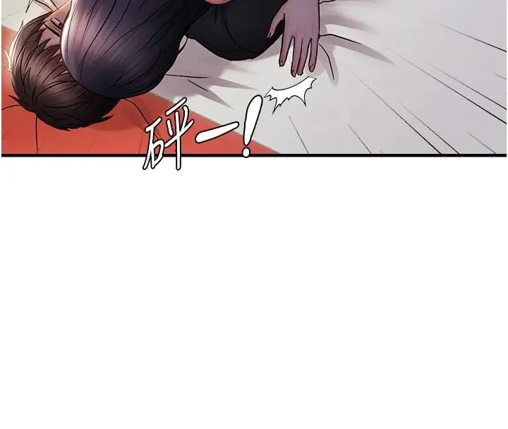 漫画《偏偏欲到妳》第31话第96张图