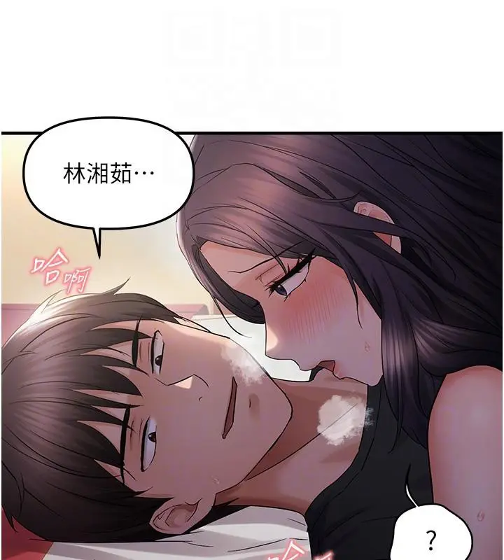 漫画《偏偏欲到妳》第31话第97张图
