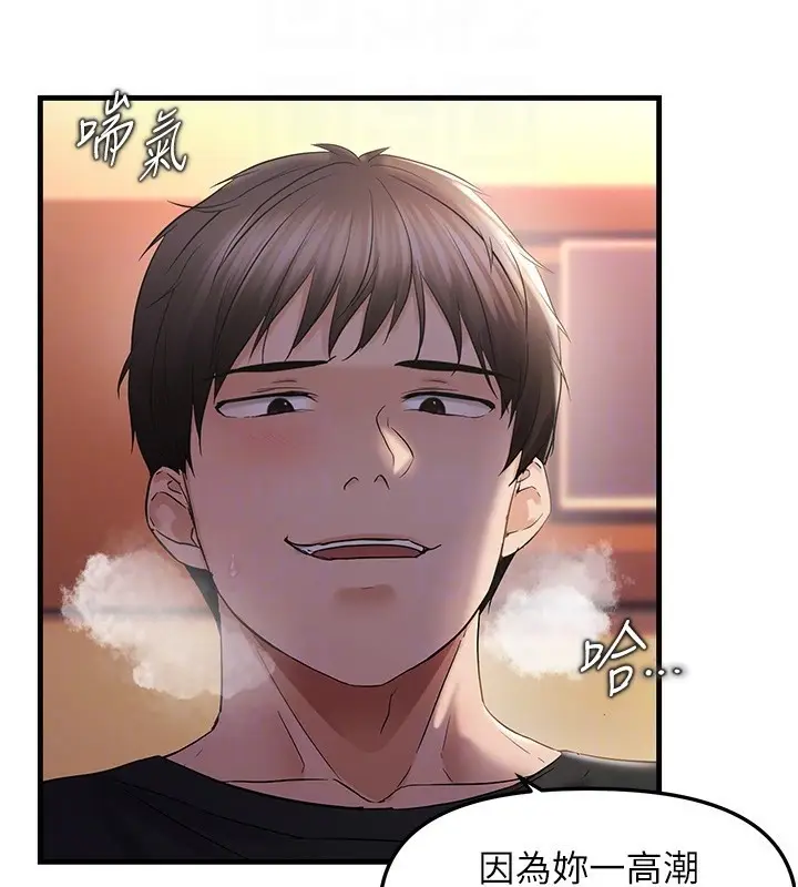 漫画《偏偏欲到妳》第32话第102张图