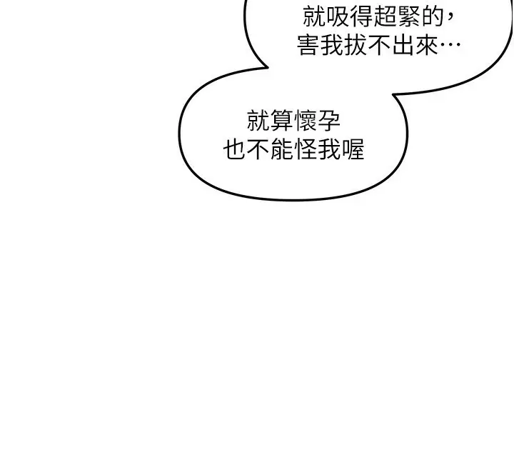 漫画《偏偏欲到妳》第32话第103张图