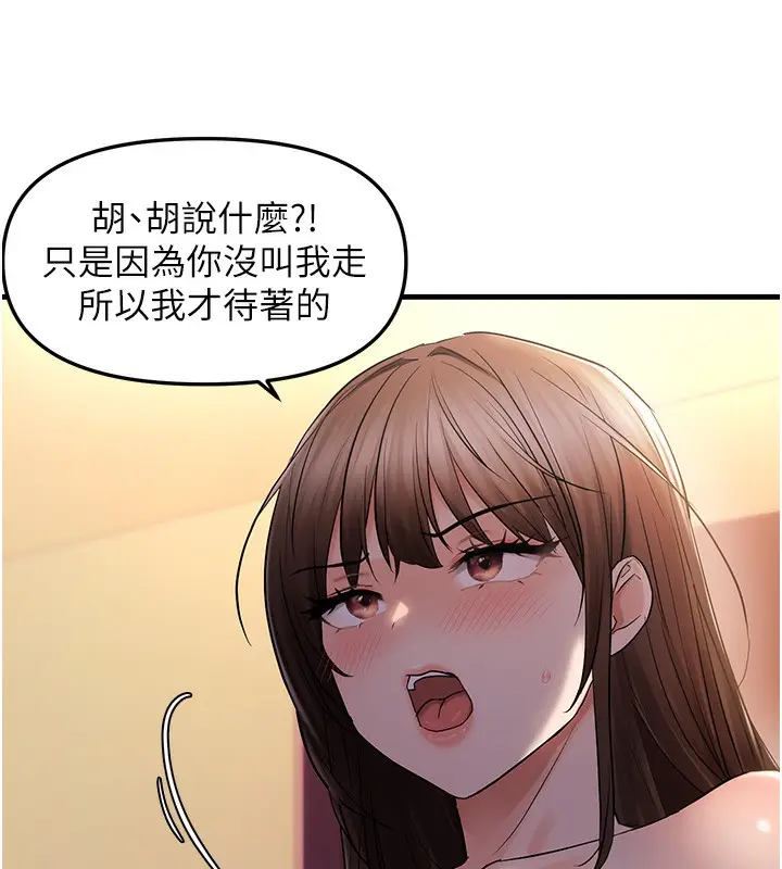 漫画《偏偏欲到妳》第32话第106张图