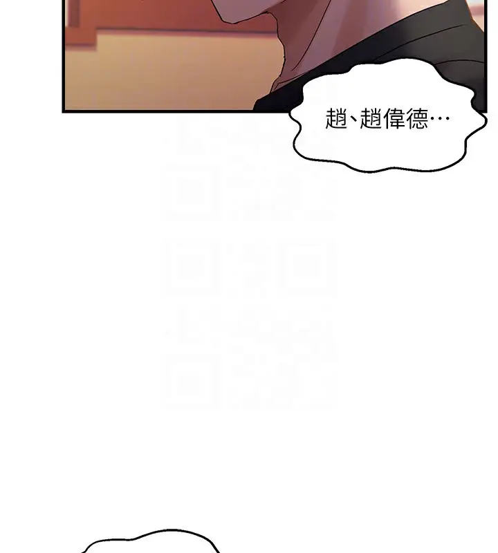 漫画《偏偏欲到妳》第32话第116张图