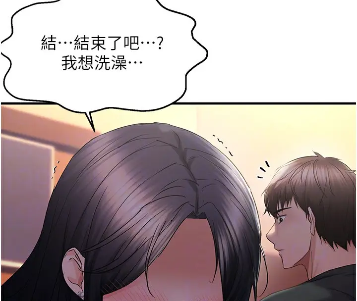 漫画《偏偏欲到妳》第32话第117张图