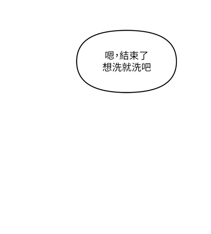 漫画《偏偏欲到妳》第32话第119张图