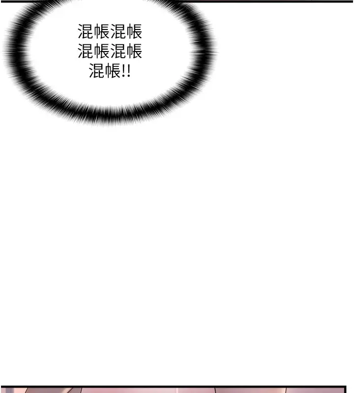漫画《偏偏欲到妳》第32话第126张图
