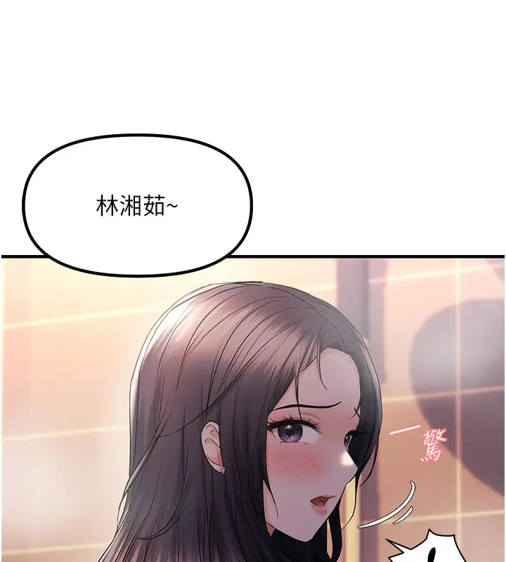 漫画《偏偏欲到妳》第32话第129张图