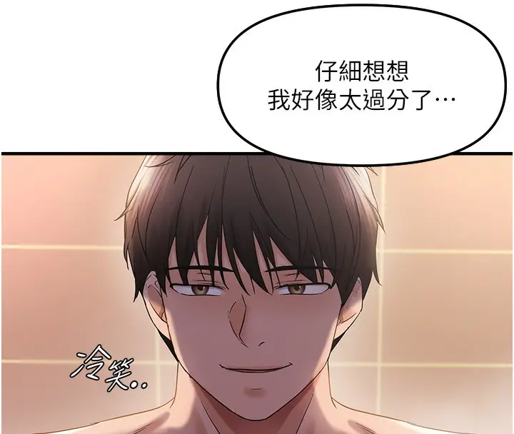 漫画《偏偏欲到妳》第32话第132张图
