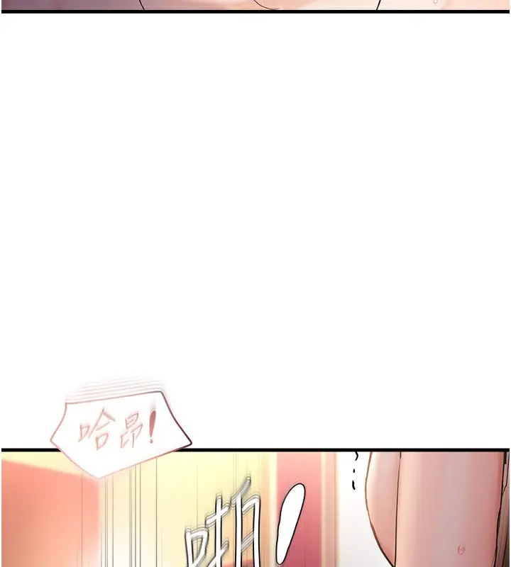 漫画《偏偏欲到妳》第32话第25张图