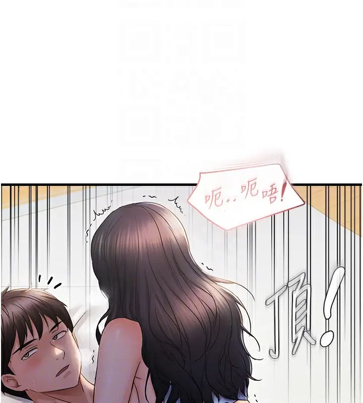 漫画《偏偏欲到妳》第32话第33张图
