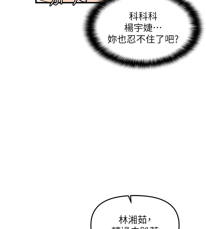 漫画《偏偏欲到妳》第32话第37张图