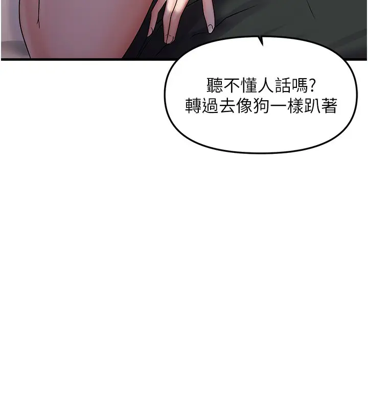 漫画《偏偏欲到妳》第32话第40张图