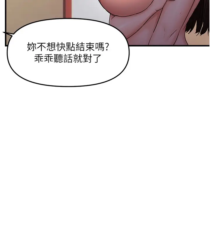 漫画《偏偏欲到妳》第32话第42张图