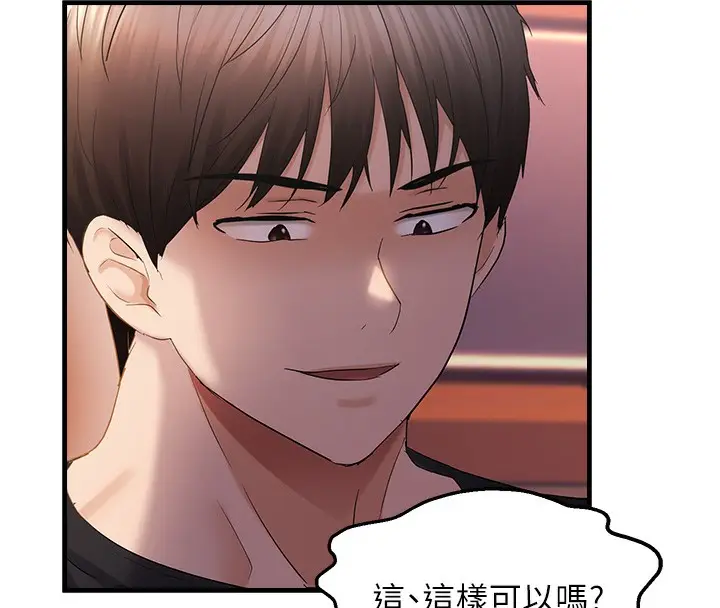 漫画《偏偏欲到妳》第32话第43张图