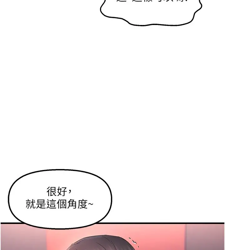 漫画《偏偏欲到妳》第32话第44张图