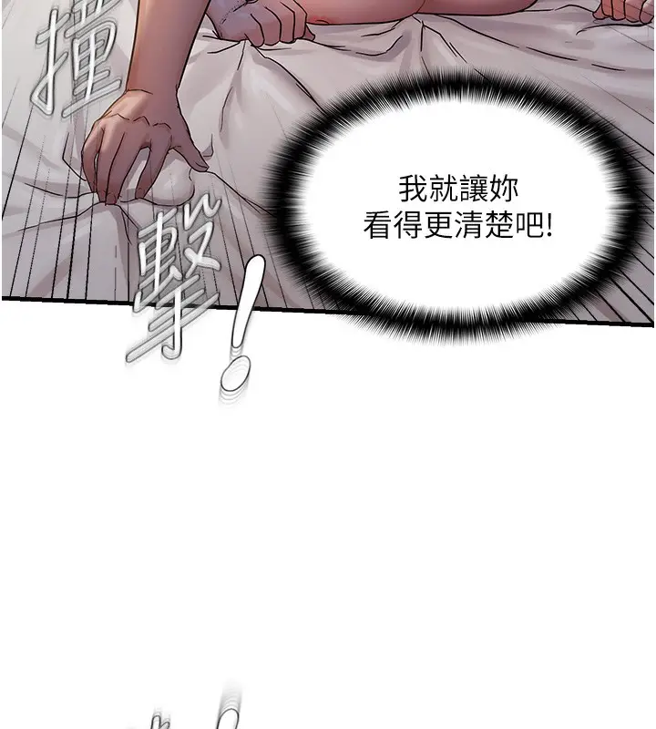 漫画《偏偏欲到妳》第32话第71张图