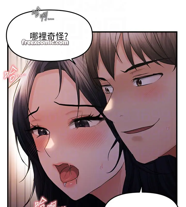 漫画《偏偏欲到妳》第32话第80张图