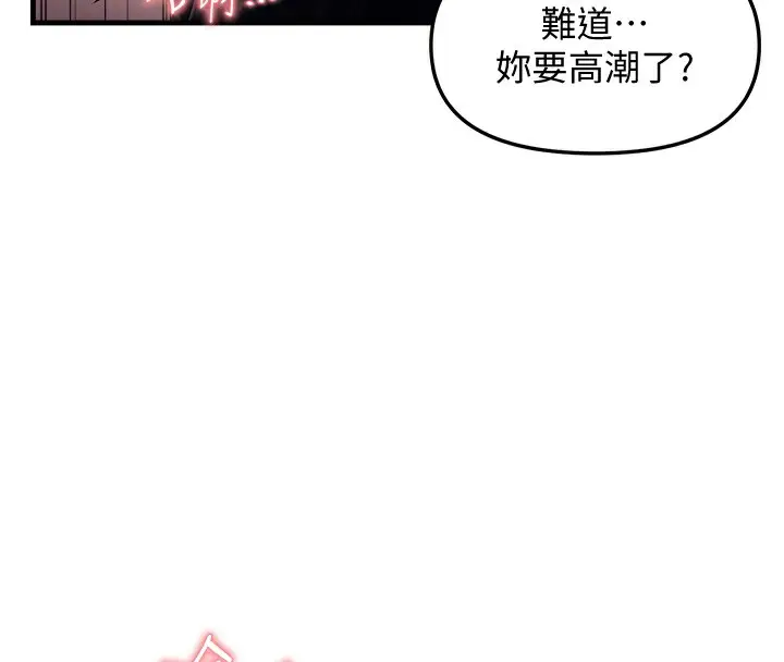 漫画《偏偏欲到妳》第32话第81张图