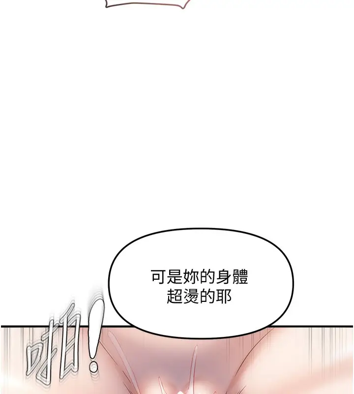 漫画《偏偏欲到妳》第32话第83张图