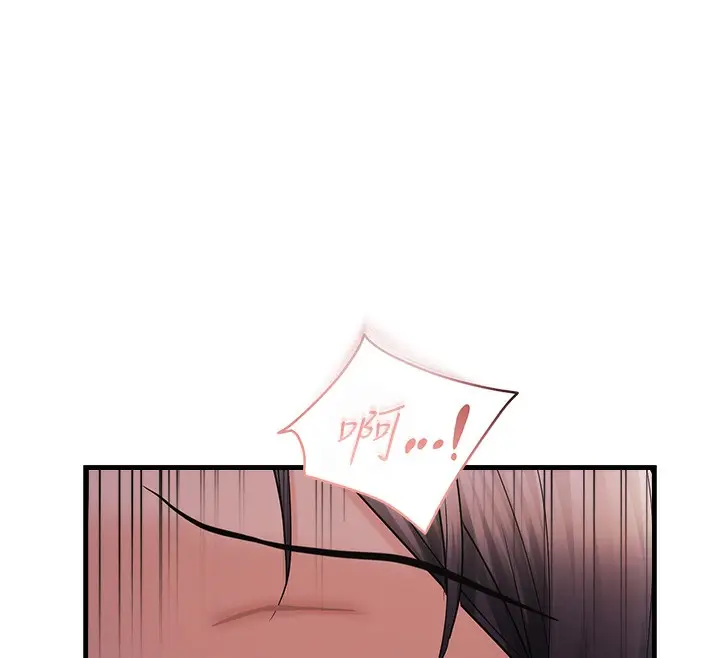 漫画《偏偏欲到妳》第32话第85张图