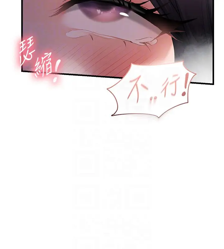 漫画《偏偏欲到妳》第32话第87张图