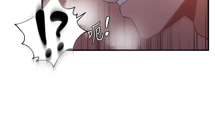漫画《偏偏欲到妳》第32话第91张图