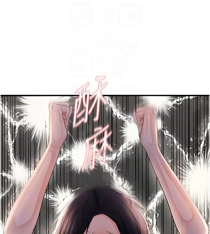 漫画《偏偏欲到妳》第32话第92张图