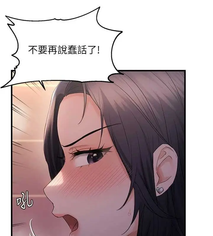 漫画《偏偏欲到妳》第33话第100张图