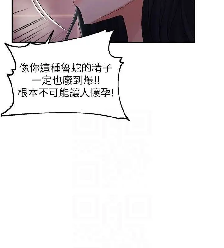 漫画《偏偏欲到妳》第33话第101张图