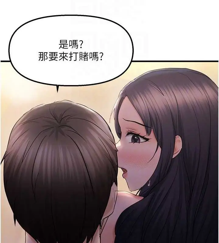 漫画《偏偏欲到妳》第33话第102张图