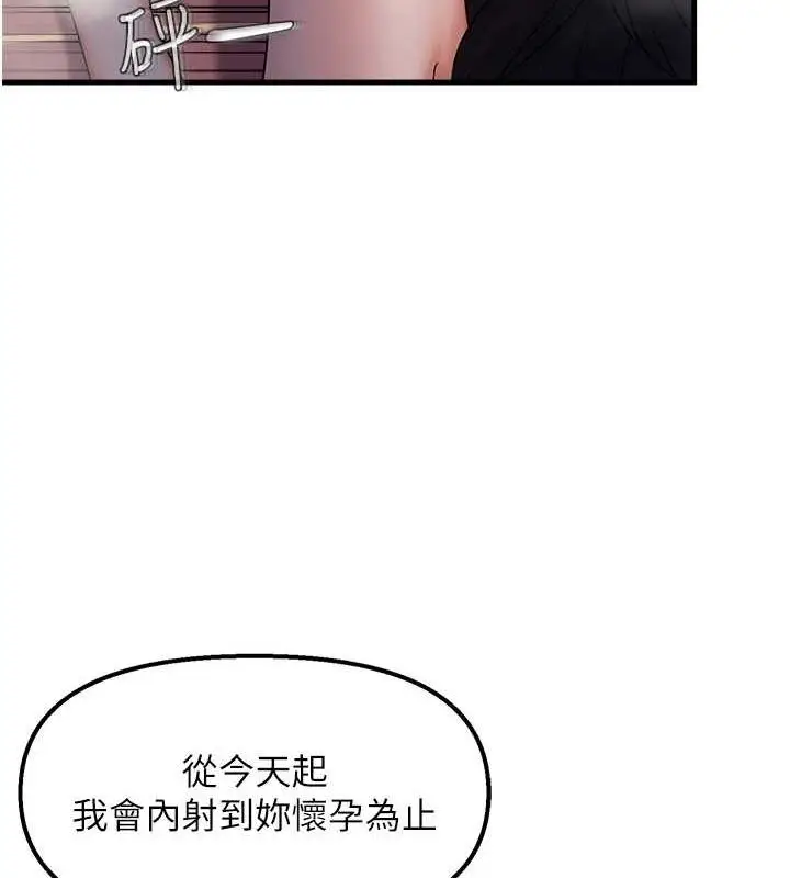 漫画《偏偏欲到妳》第33话第107张图