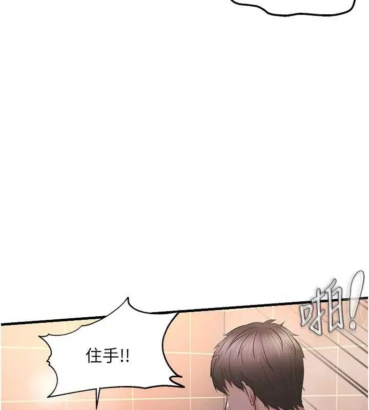 漫画《偏偏欲到妳》第33话第112张图